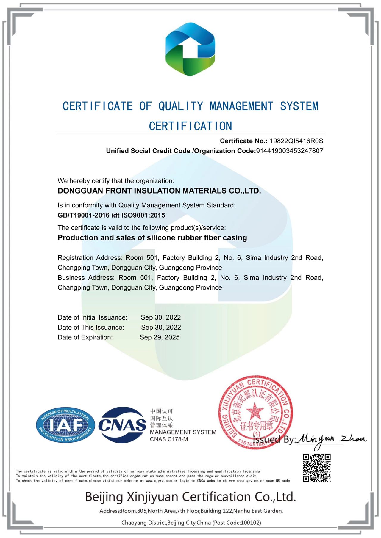 ISO9001體系統(tǒng)認(rèn)證證書(shū)英文版